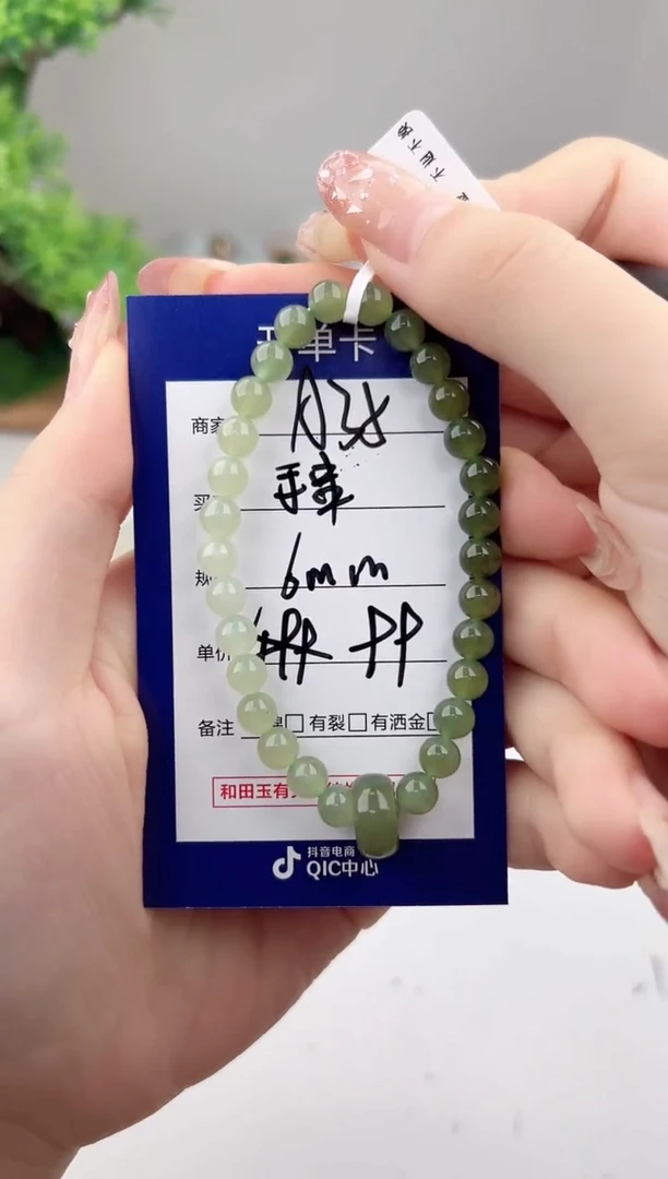 未镶嵌手链和田玉微色差A手串