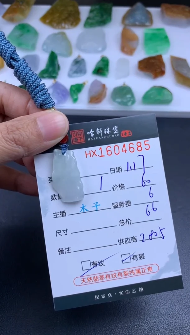 【闪购商品】翡翠挂件未镶嵌哈轩 挂件1