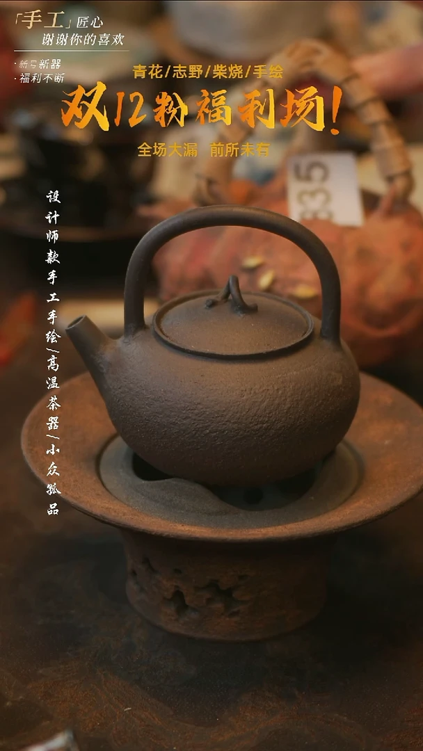 陶溯本造物——围炉煮茶套组