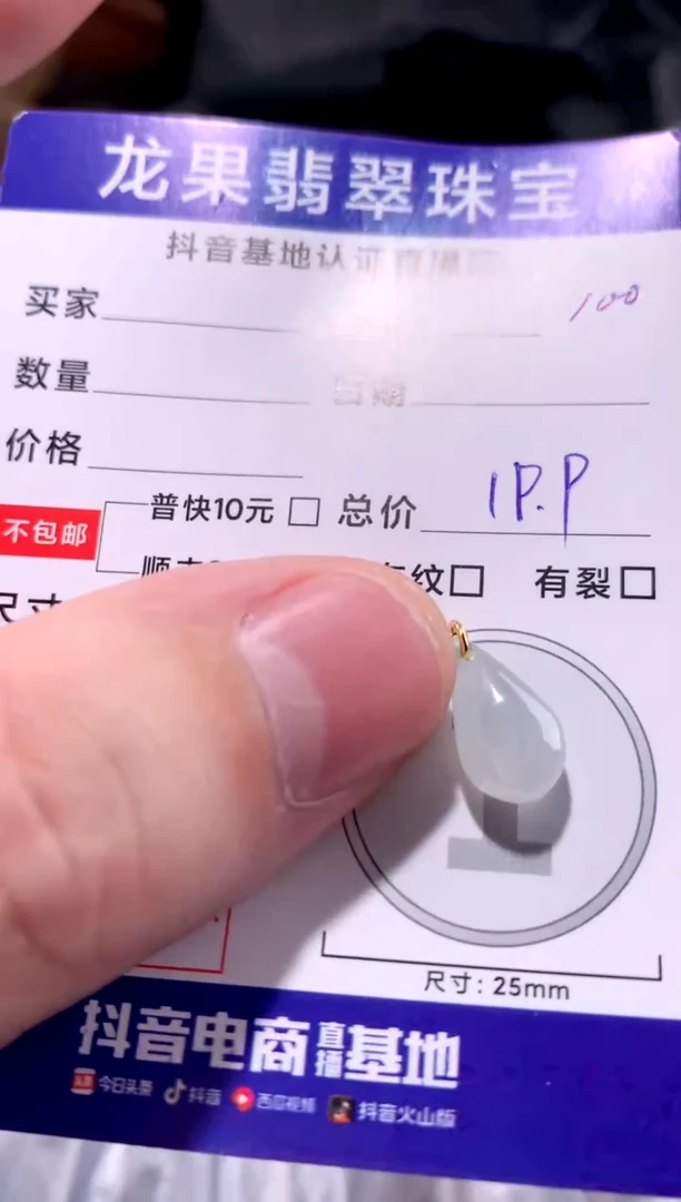 颈饰未镶嵌翡翠冰胶立体水滴100