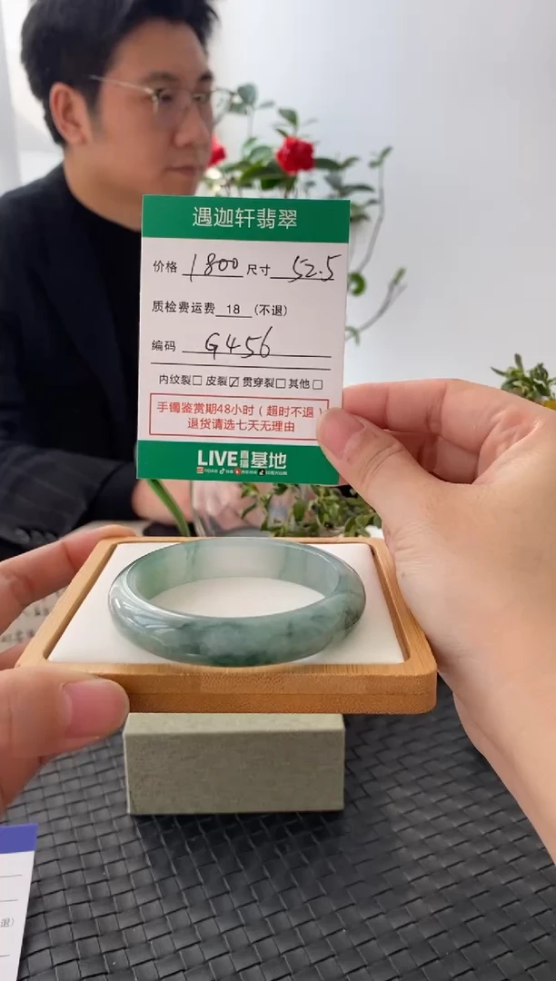 未镶嵌手镯翡翠G456 圈口52.5