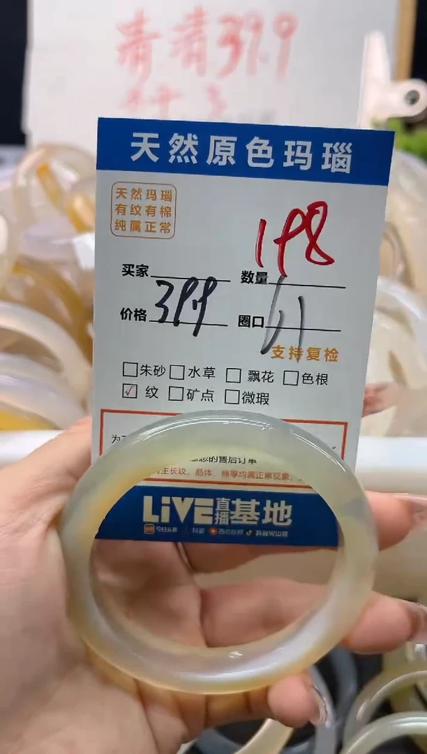 手镯玛瑙/玉髓未镶嵌198