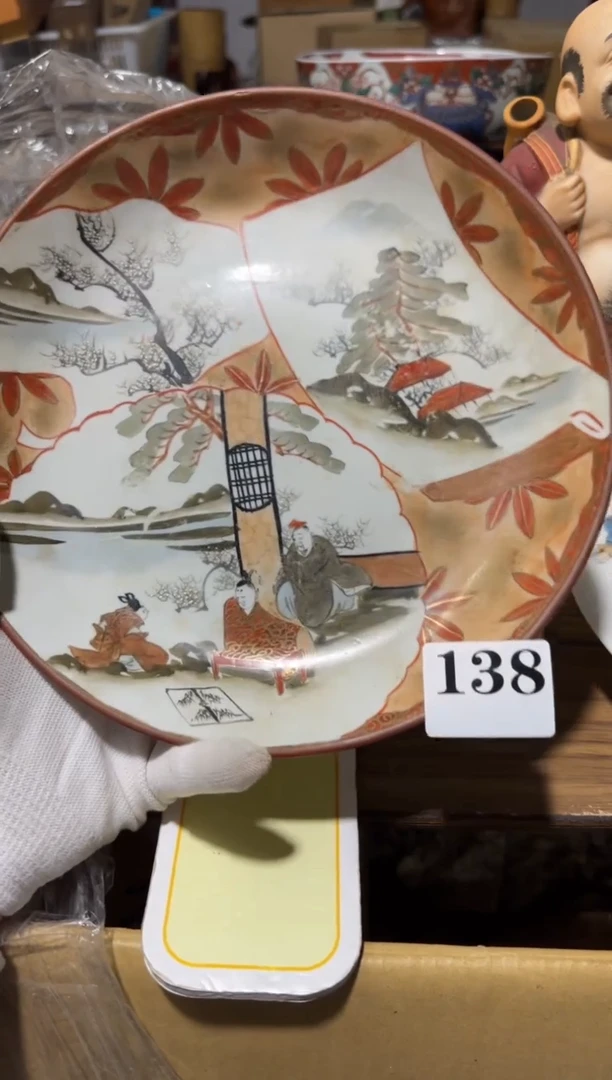 瓷片瓷片中古回流孤品默认微瑕138