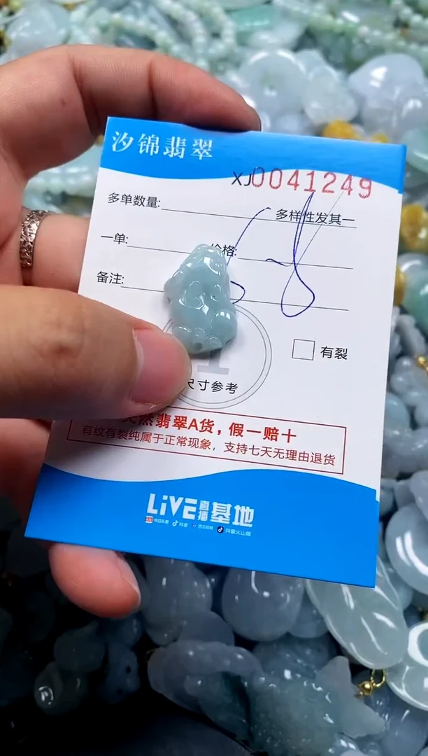 颈饰未镶嵌翡翠闪购商品0041249