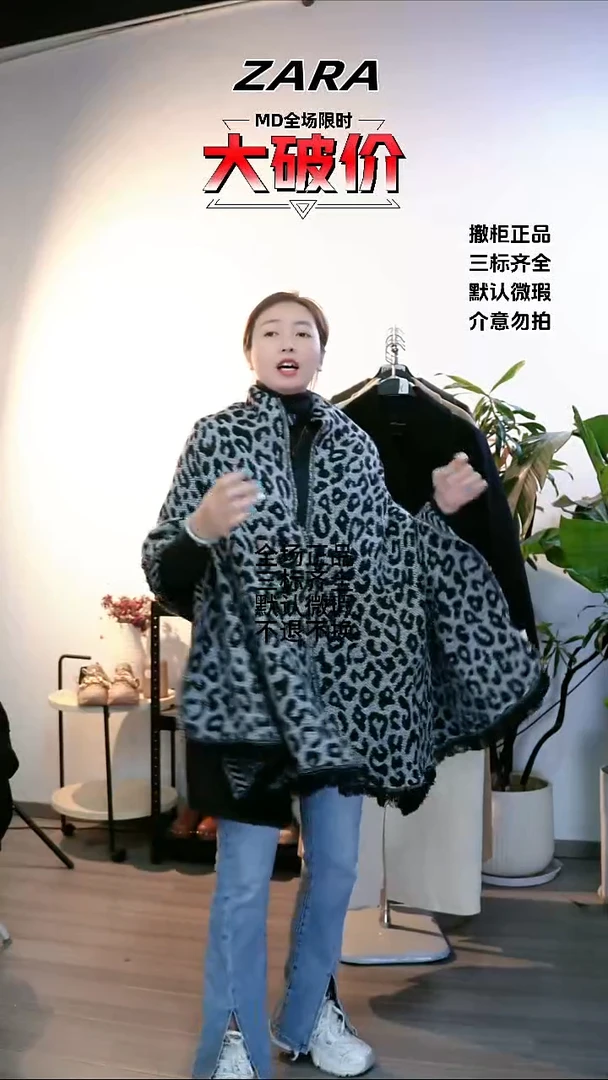 FAVO 大牌折扣 披肩