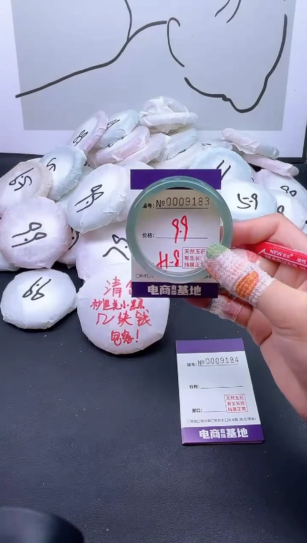手镯玛瑙/玉髓未镶嵌9183