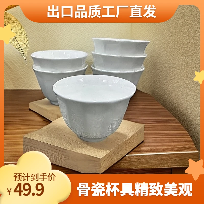 唐山出口骨瓷纯白 精致 茶杯水杯六棱工艺陶瓷【套装】【6只装】