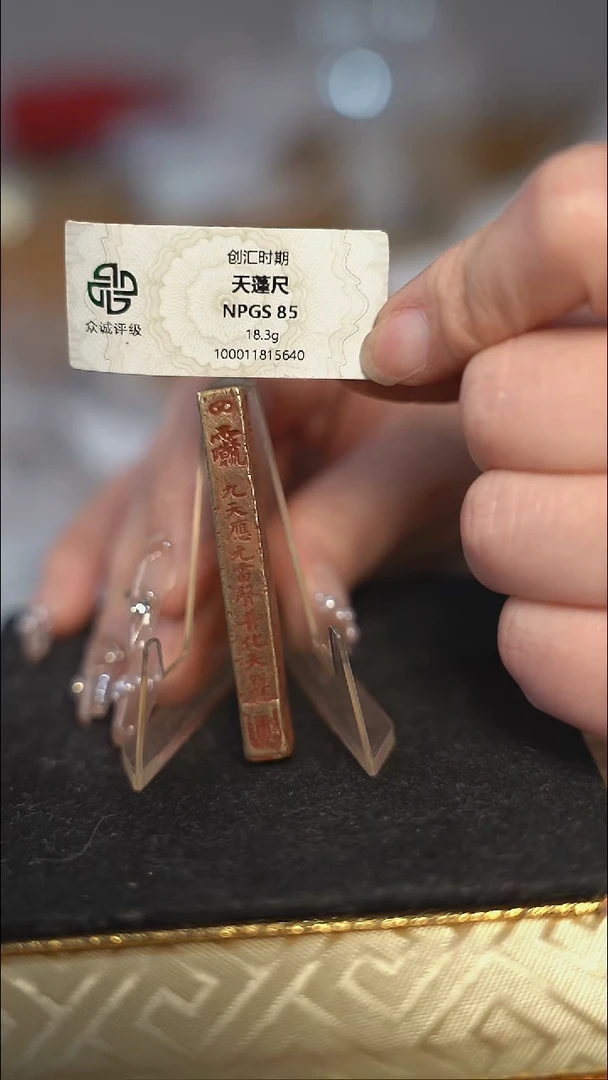 编号088天蓬尺（配脖挂）