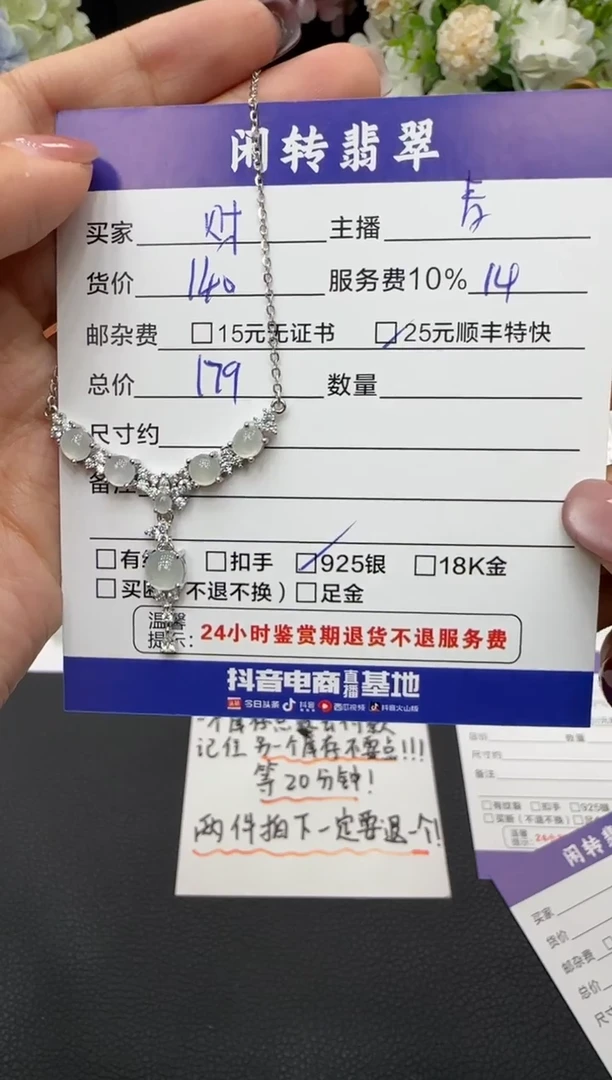 颈饰银S925镶嵌翡翠财*挂件