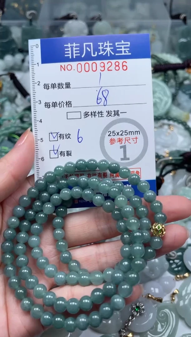 翡翠未镶嵌颈饰00..9286