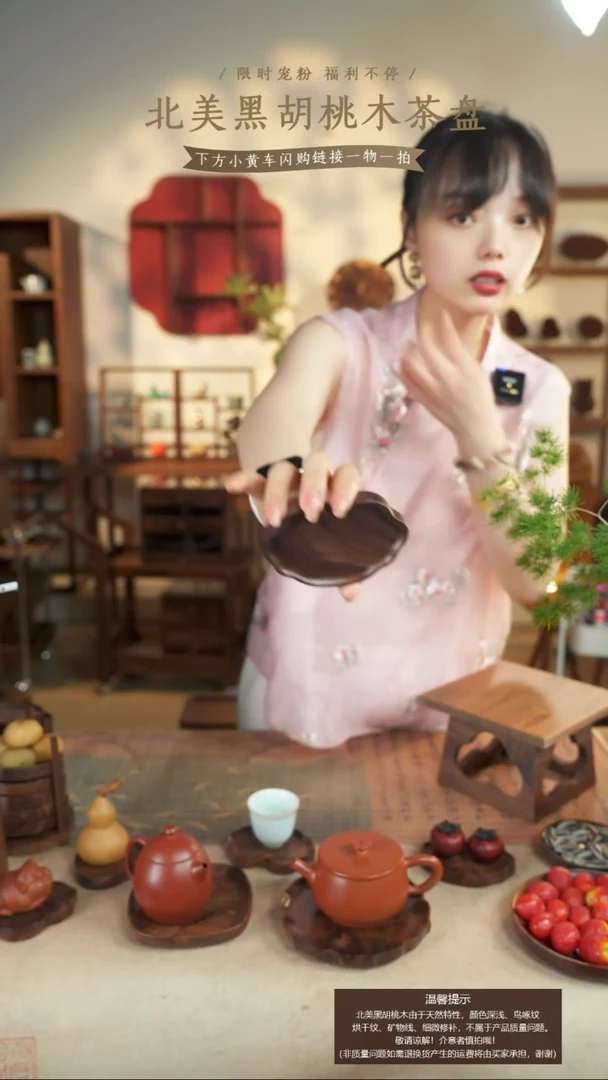 北美黑胡桃木茶盘566