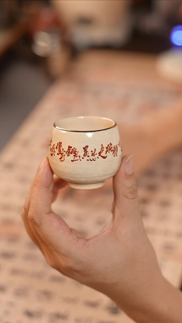 茶具羽诗文一人主人杯