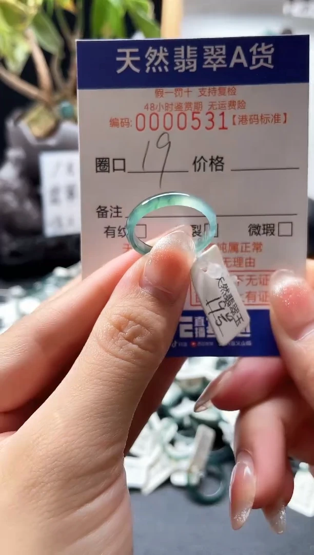 翡翠戒指未镶嵌天然翡翠戒指0531