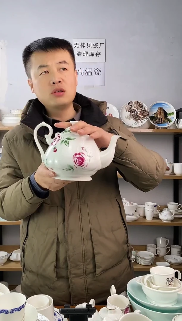 上汽玉祥壶红玫瑰图案一个