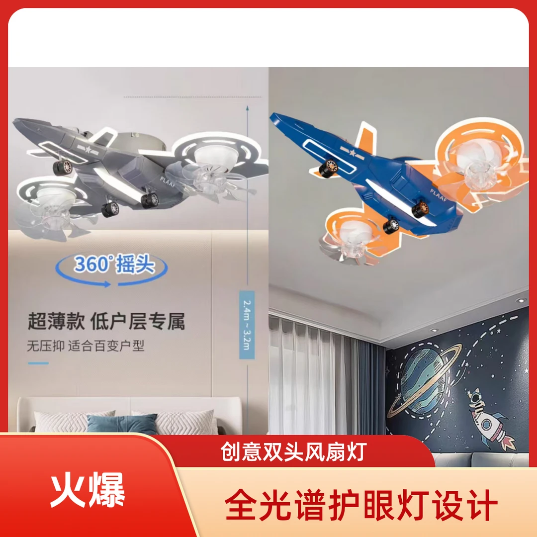 全光谱护眼创意双头家用现代简约灯2025中山灯具2025超薄风扇灯