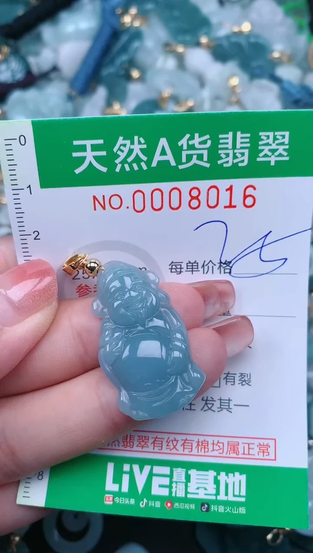 【闪购商品】翡翠颈饰未镶嵌.0008016