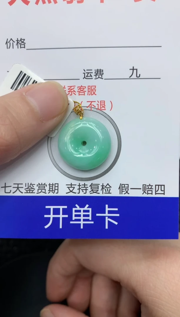 【闪购商品】翡翠颈饰18K金镶嵌1111111111