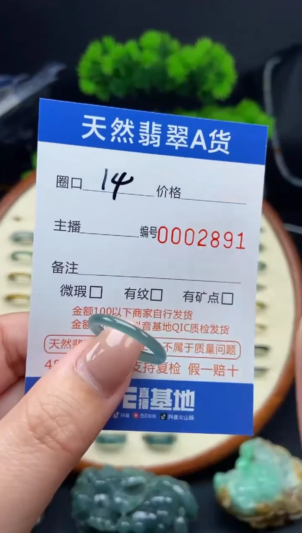 【闪购商品】翡翠戒指未镶嵌翡翠戒圈