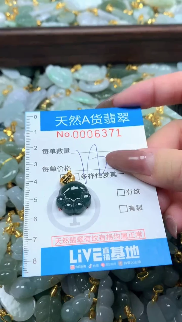 颈饰未镶嵌翡翠净货挂件-6371