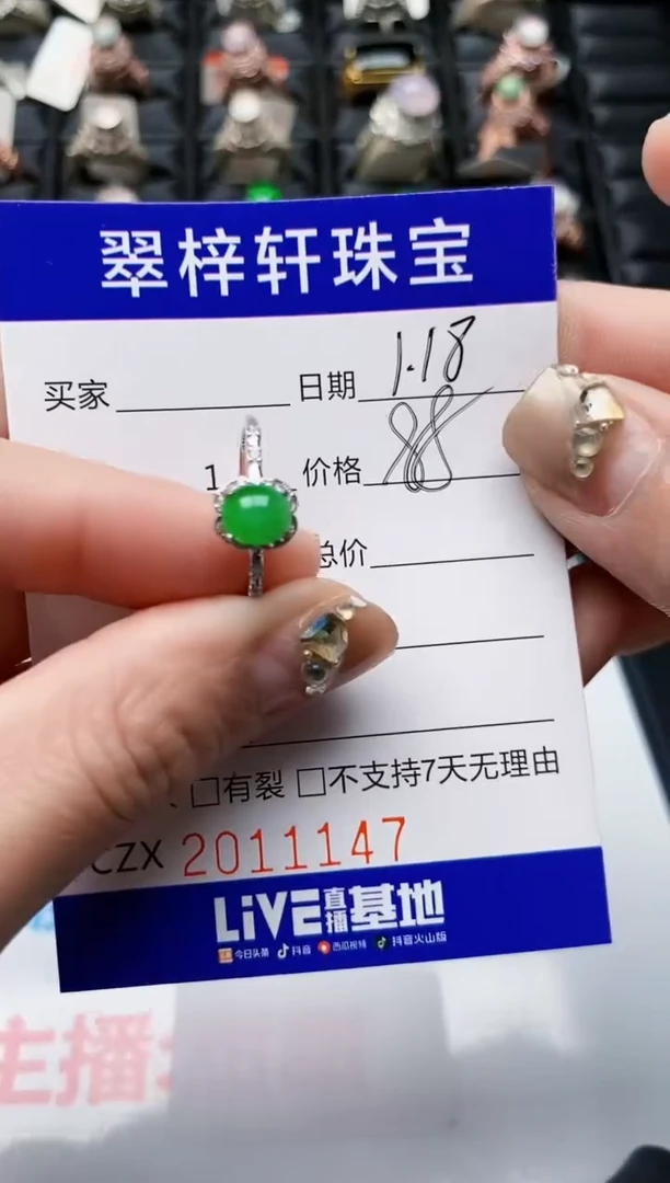 【闪购商品】翡翠戒指银S925镶嵌1147