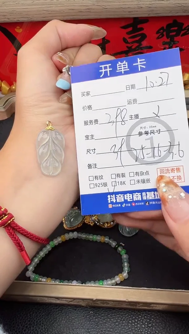 吊坠(不含链)18K金镶嵌翡翠吊坠-XIONG