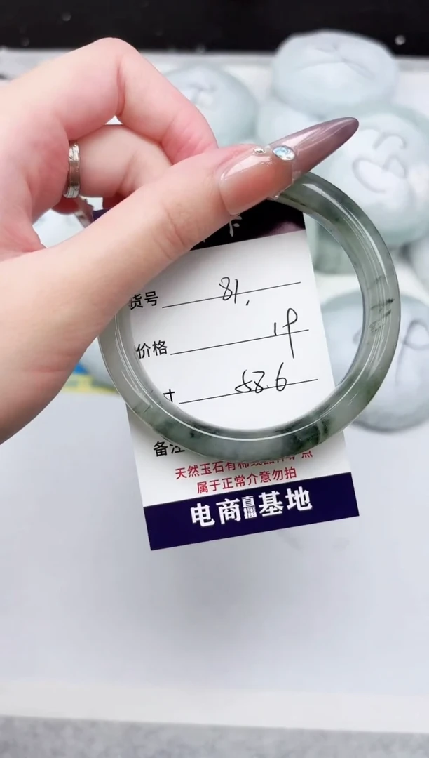 石英质玉手镯未镶嵌81-58.6