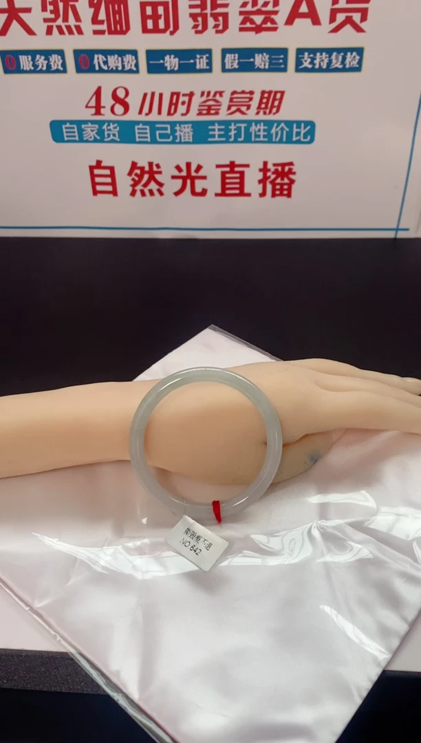 翡翠手镯未镶嵌手镯