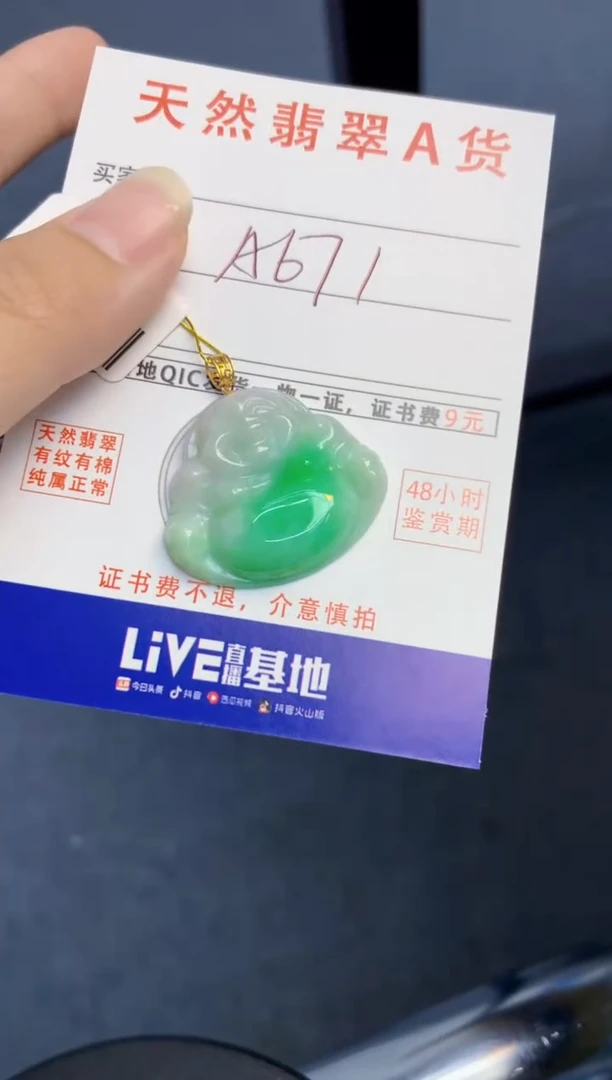 颈饰18K金镶嵌翡翠天然缅甸A货翡翠