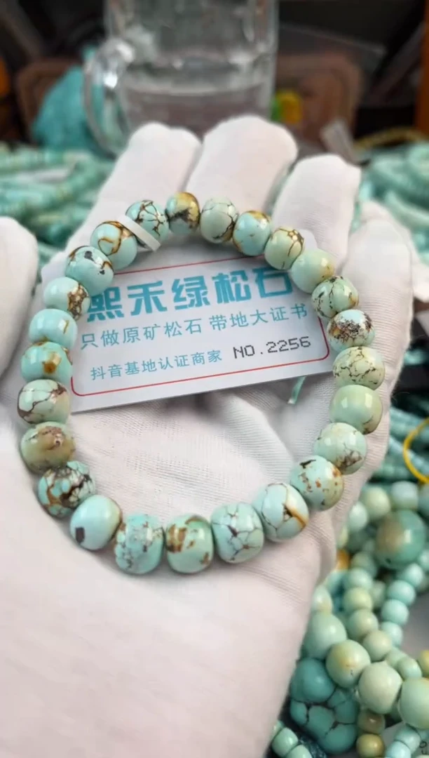 未镶嵌绿松石松石2256