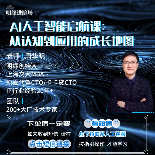 AI人工智能启航课——从认知到应用的成长地图