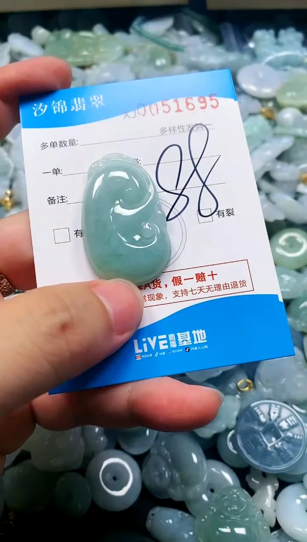 颈饰未镶嵌翡翠闪购商品0051695