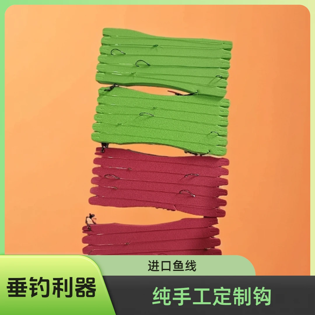 纯手工定制串钩，进口原丝鱼线，配bkk，富士，等鱼钩