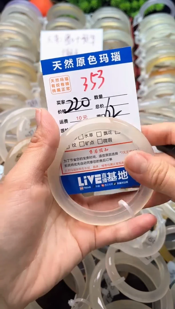 玛瑙/玉髓手镯未镶嵌353