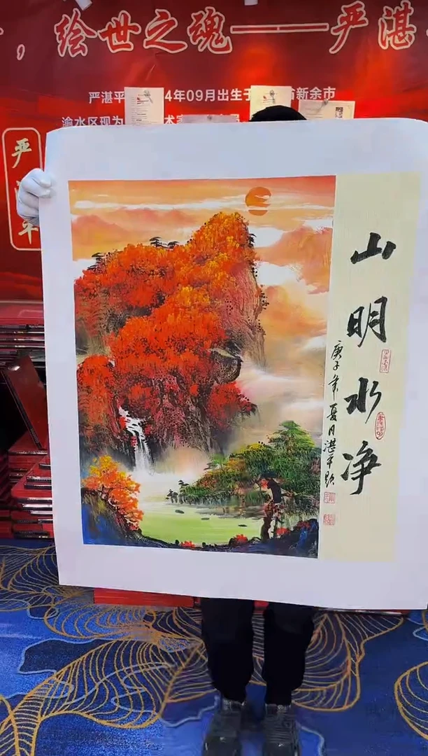 【闪购商品】国画新年快乐国画作品画展