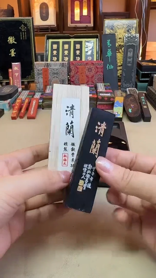 敏楠氏 清兰 桐油漆烟 1两1锭