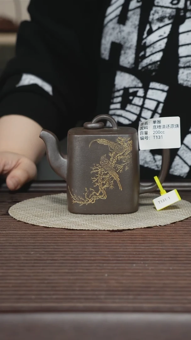 茶壶紫砂T131 底槽清还原烧 单圈 200cc