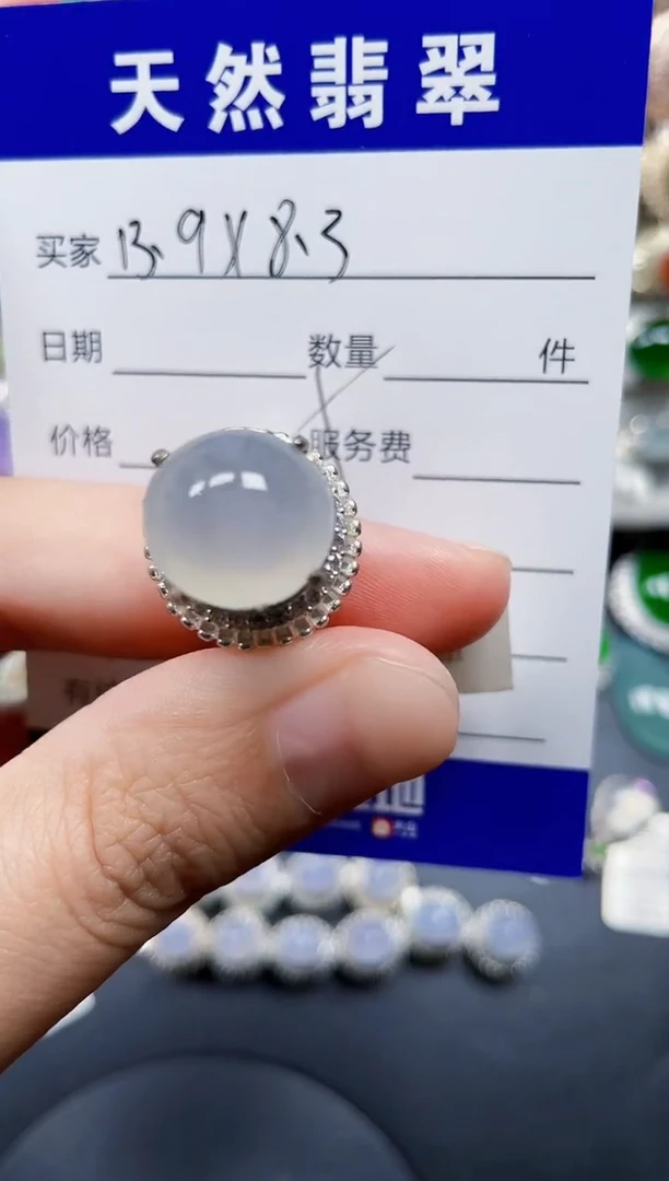 未镶嵌戒指翡翠139