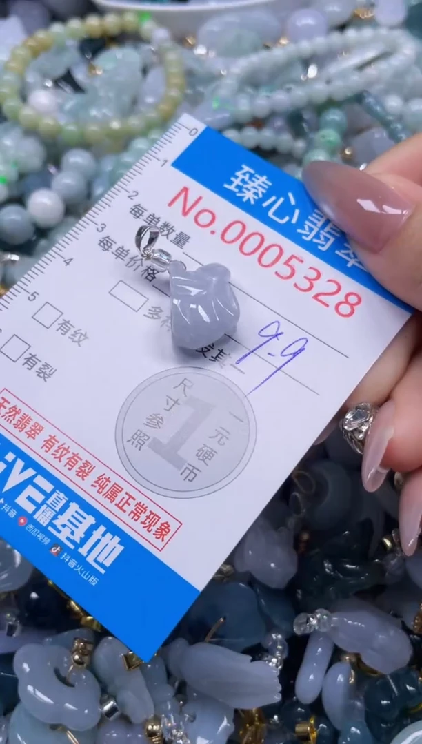 颈饰未镶嵌翡翠5328