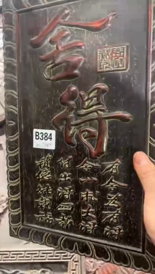 【闪购商品】木E084雕刻板链接以直播间为准