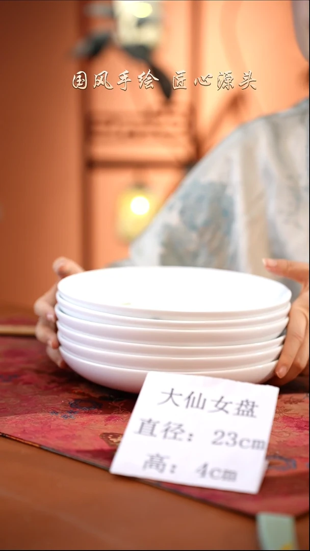 陶瓷景德镇高温釉中彩大仙女盘直径23高4 6只