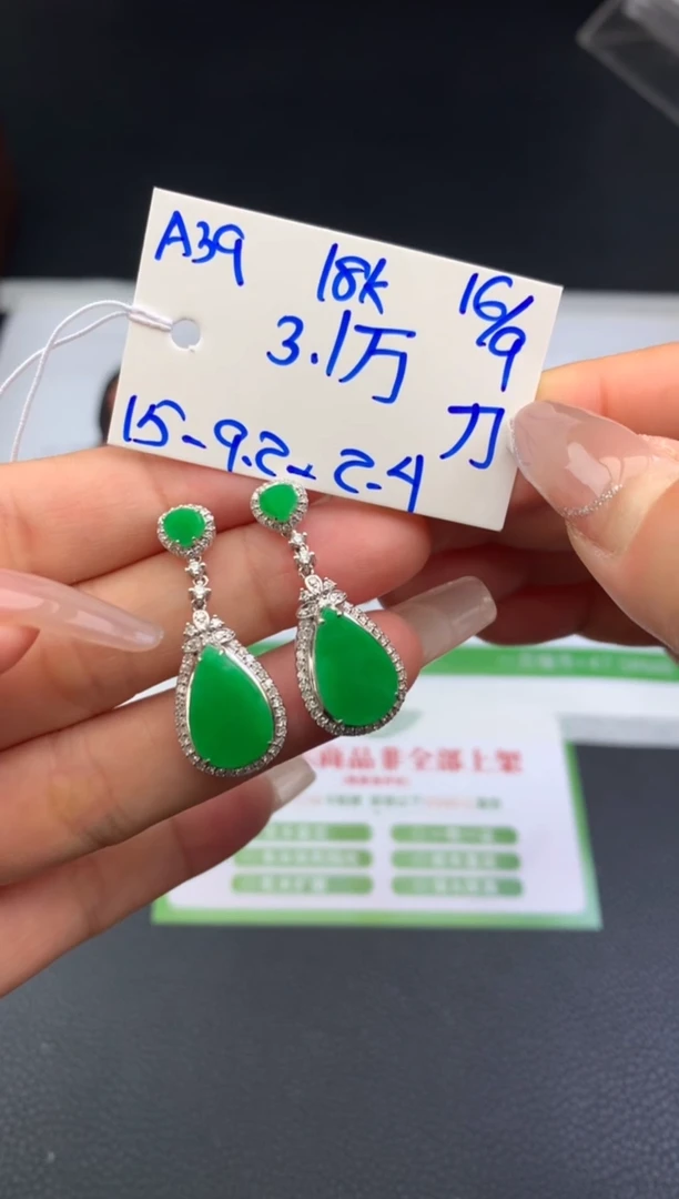 颈饰未镶嵌翡翠挂件