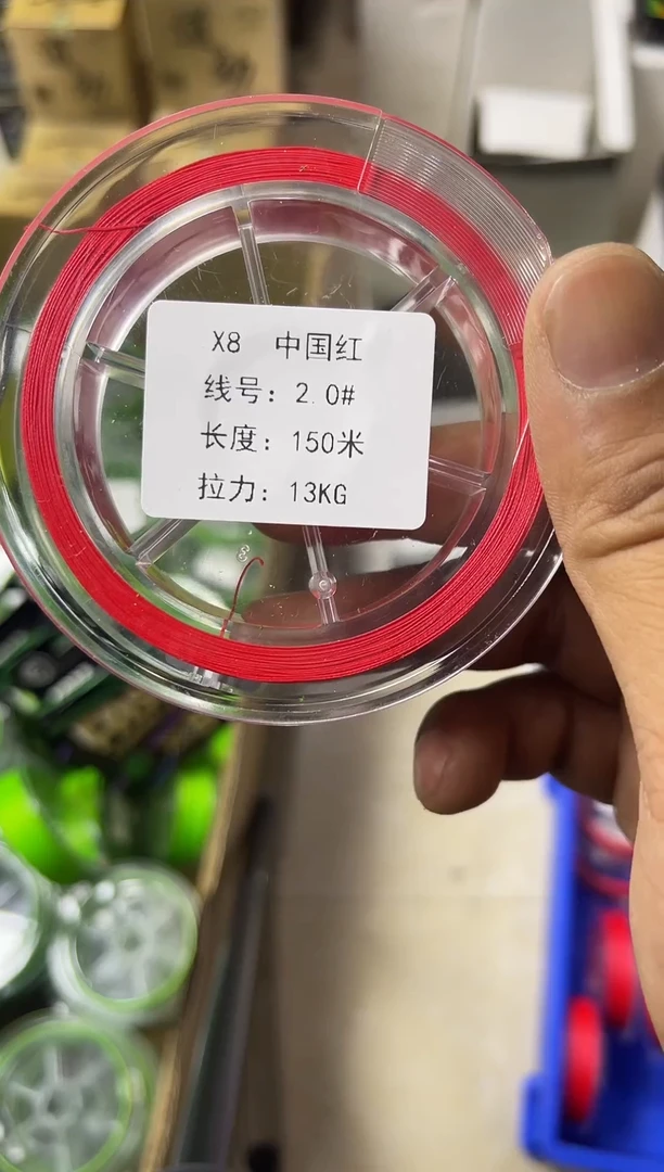 PE2号8编150米中国红远投路亚PE线拼手速