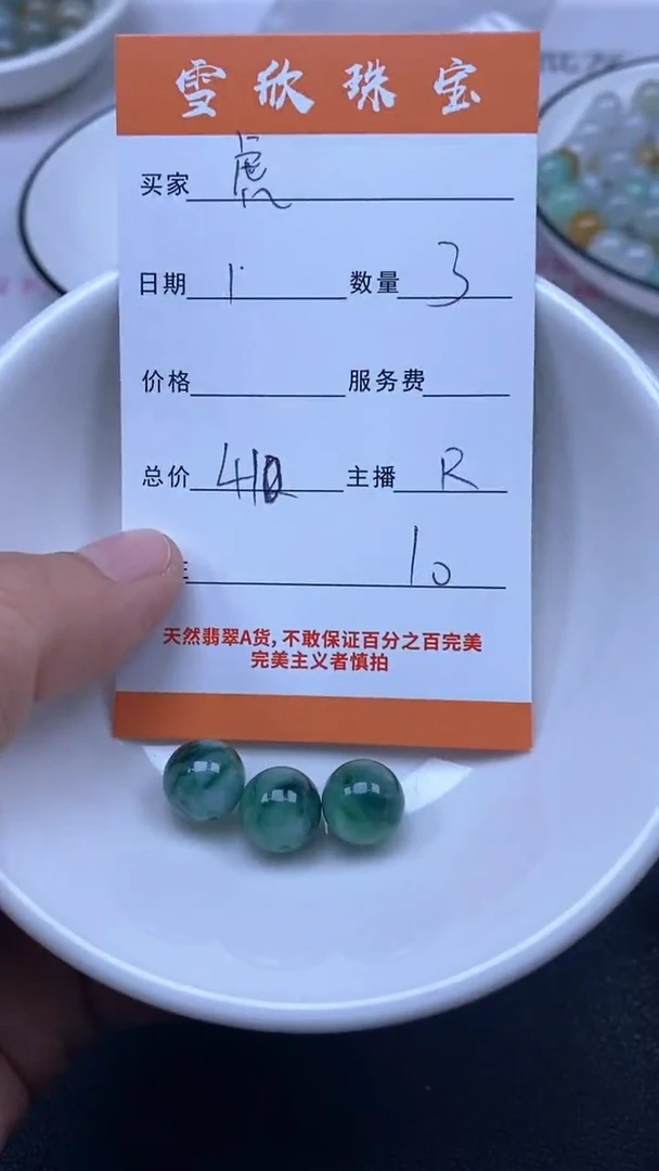 颈饰未镶嵌翡翠虎*雪欣散珠定制diy