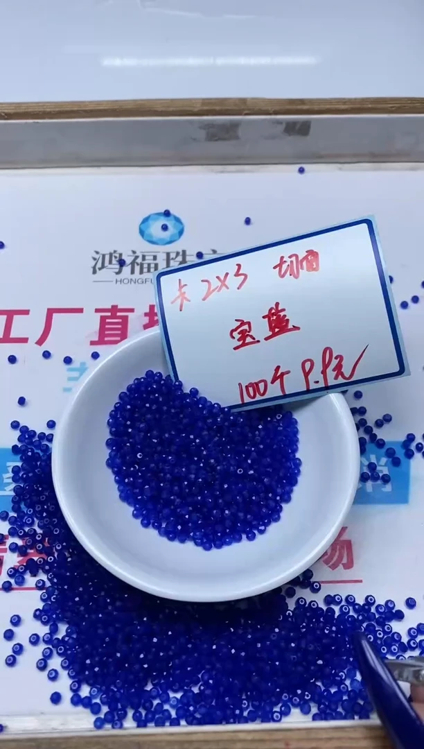 玛瑙/玉髓散珠未镶嵌B823 宝蓝切面2*3mm100个9.9元