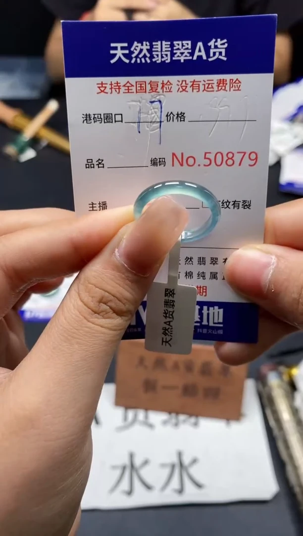 未镶嵌戒指翡翠天然A货翡翠0879