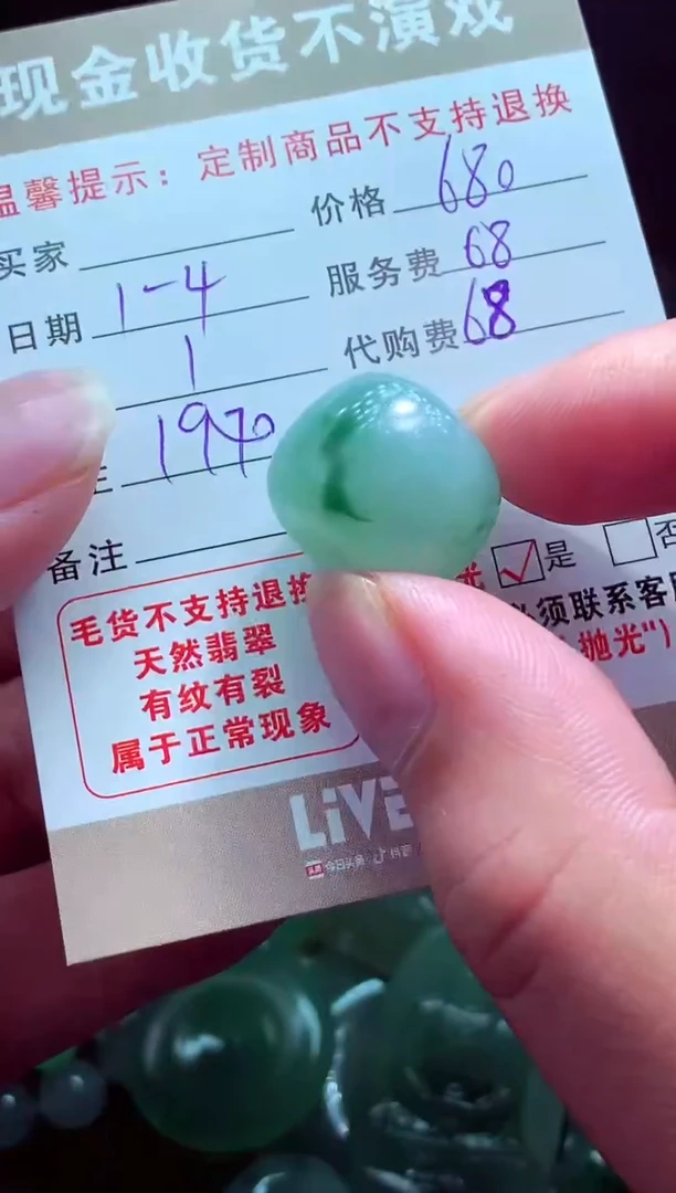 未镶嵌定制翡翠玖***?翡翠毛货定制575784