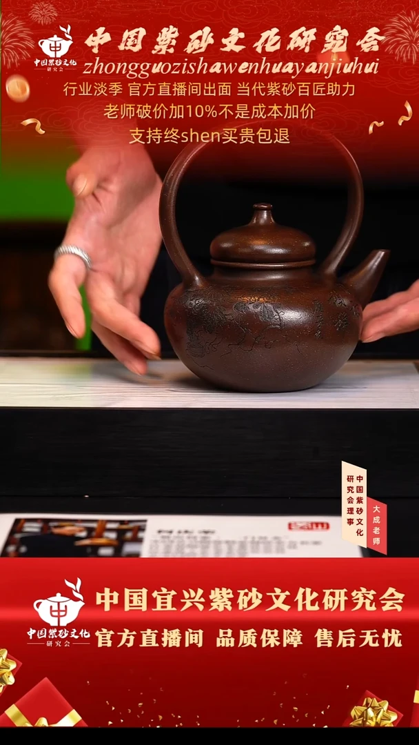 茶壶紫砂196号何  660cc左右
