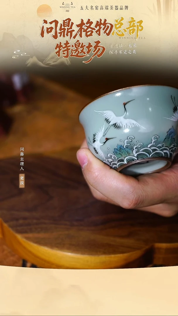 问鼎仙鹤主人杯