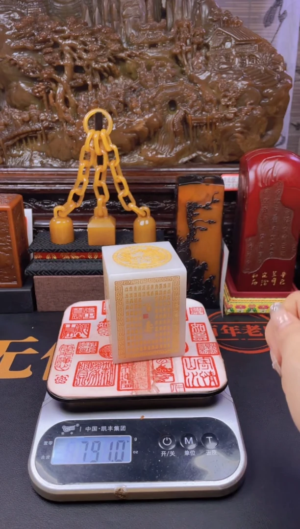 【闪购商品】寿山石印石荔枝百福禄寿喜