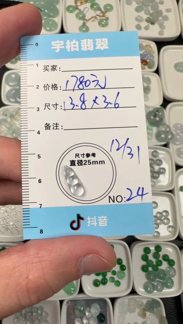 未镶嵌定制翡翠天然A货翡翠+豆子024